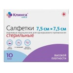 Салфетки марлевые стерильные, Клинса р. 7.5смх7.5см 10 шт 36 г/м2 12 сложений высокой плотности инд. уп.