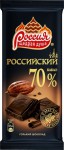 Шоколад, Россия - Щедрая душа 90 г Российский горький 70% какао