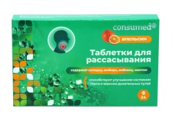 Таблетки для рассасывания Consumed 24 шт.