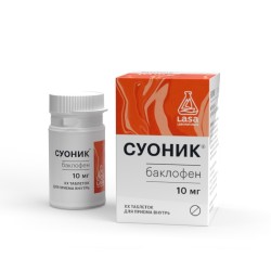 Суоник табл. 10 мг 50 шт.