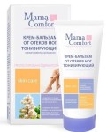 Крем-бальзам для ног, Наша мама 175 мл Мама комфорт тонизирующий