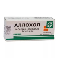 Аллохол табл. п/о 50 шт.
