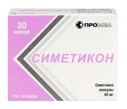 Симетикон капс. 40 мг 30 шт.