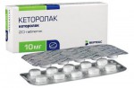 Кеторолак-Вертекс, таблетки 10 мг 20 шт