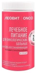 Коктейль, Леовит 400 г Онко белковый восстанавливающий для онкологических больных (сухая смесь) клубника банка