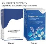 Индигалплюс, капсулы 500 мг 120 шт
