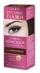 Краска для бровей и ресниц, Артколор 3 г/12 мл Красивые глазки стойкая на два окрашивания коричневая
