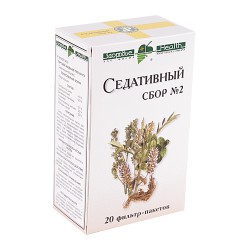 Успокоительный (седативный) сбор №2 ф/пак. 2 г 20 шт.