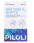 Магний В6 форте, Piluli (Пилюли) таблетки 800 мг 90 шт Макс