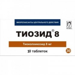 Тиозид табл. 8 мг 10 шт.