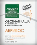 Каша, Худеем за неделю 40 г 10 шт Абрикос овсяная с витаминами и микроэлементами