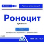 Роноцит, раствор для инъекций 1000 мг/4 мл 4 мл 5 шт