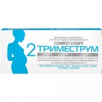 Компливит Триместрум 2 триместр, таблетки покрытые оболочкой 30 шт