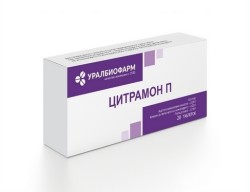 Цитрамон П