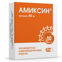 Амиксин табл. п/о 125 мг 10 шт.
