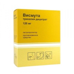 Висмута трикалия дицитрат табл. п/о пленочной 120 мг 120 шт.