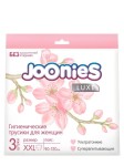 Трусики гигиенические женские, Joonies (Джунис) р. XXL 3 шт Люкс