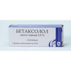 Бетаксолол капли глазн. 0.5% 5 мл 1 шт.