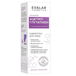Сыворотка для лица Ацетил-глутатион 30 мл