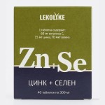 Цинк + Селен, Lekolike (Леколайк) таблетки 0.3 г 40 шт БАД к пище селен 70 мкг + цинк 15 мг + витамин С 60 мг