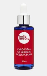 Сыворотка Hello Beauty от мешков под глазами 50 мл