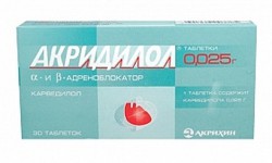Акридилол табл. 25 мг 30 шт.