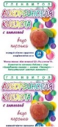 Аскорбиновая кислота Гленвитол 10 шт. табл. 25 мг